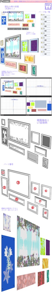 3D 壁飾り 額縁(クリスタ1.6.0~・コミスタ用) ポスター