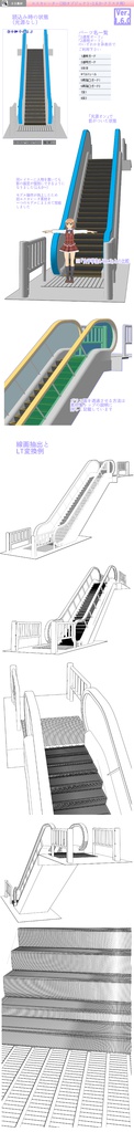 3D エスカレーター(クリスタ1.6.0~・コミスタ用)背景