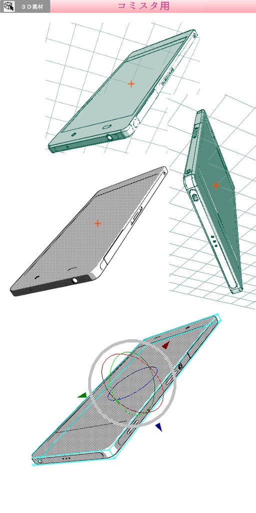 3D 2014アンドロイドスマートフォン(クリスタ1.6.0~・コミスタ用) スマホ 携帯