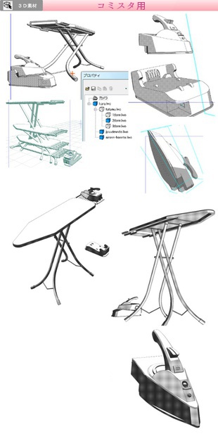 3D アイロンセット(クリスタ1.6.0~・コミスタ用)