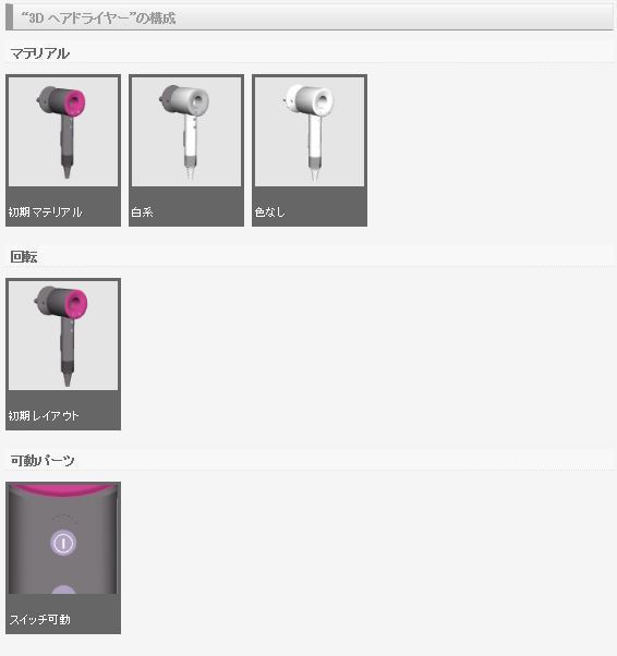 3D ヘアドライヤー (クリスタ1.6.0~・コミスタ用) 家電