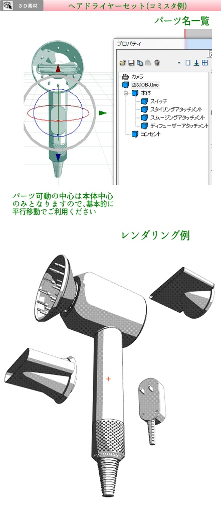 3D ヘアドライヤー (クリスタ1.6.0~・コミスタ用) 家電