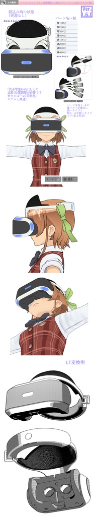 3D バーチャルリアリティ VR(クリスタ1.6.0~・コミスタ用)ヘッドセット ゲーム