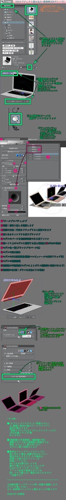 3D バーチャルリアリティ VR(クリスタ1.6.0~・コミスタ用)ヘッドセット ゲーム