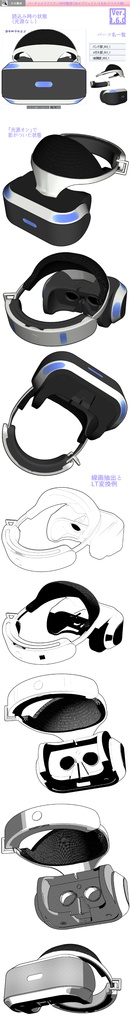 3D バーチャルリアリティ VR(クリスタ1.6.0~・コミスタ用)ヘッドセット ゲーム