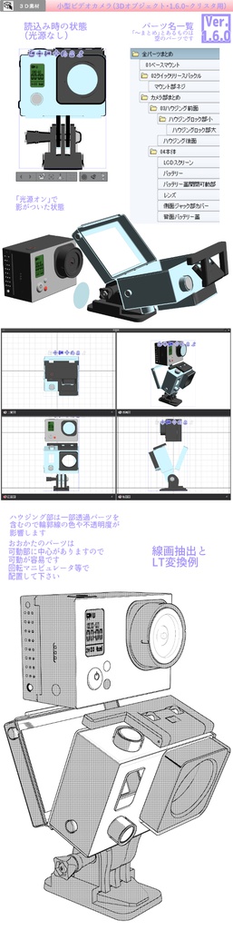 3D 小型ビデオカメラ(クリスタ1.6.0~・コミスタ用) 動画 写真 アクション 水中カメラ