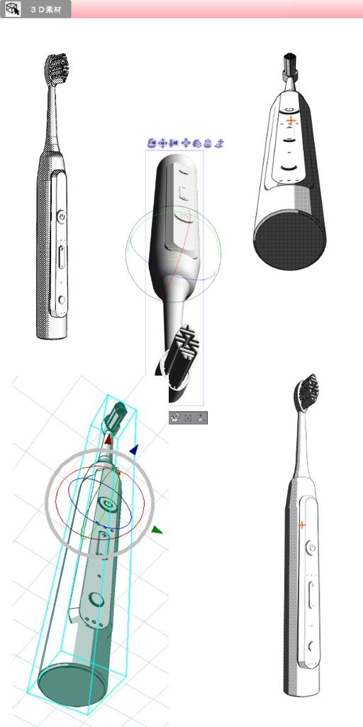3D 電動歯ブラシ(クリスタ1.6.0~・コミスタ用) 超音波歯ブラシ