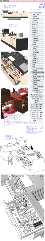 3D システムキッチン(クリスタ1.6.0~用) 台所