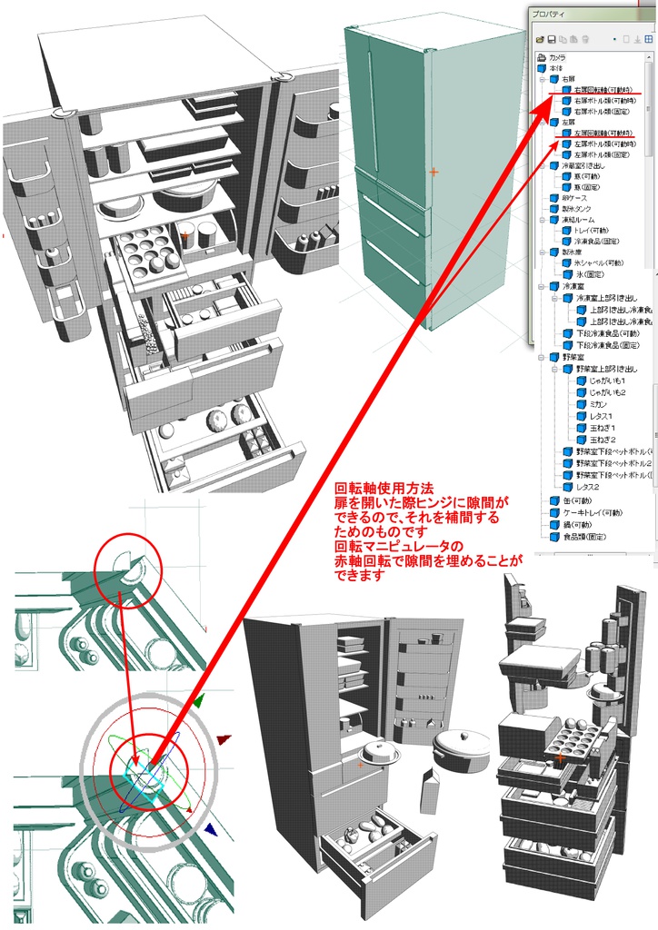 3D 大型冷蔵庫(コミスタ用)