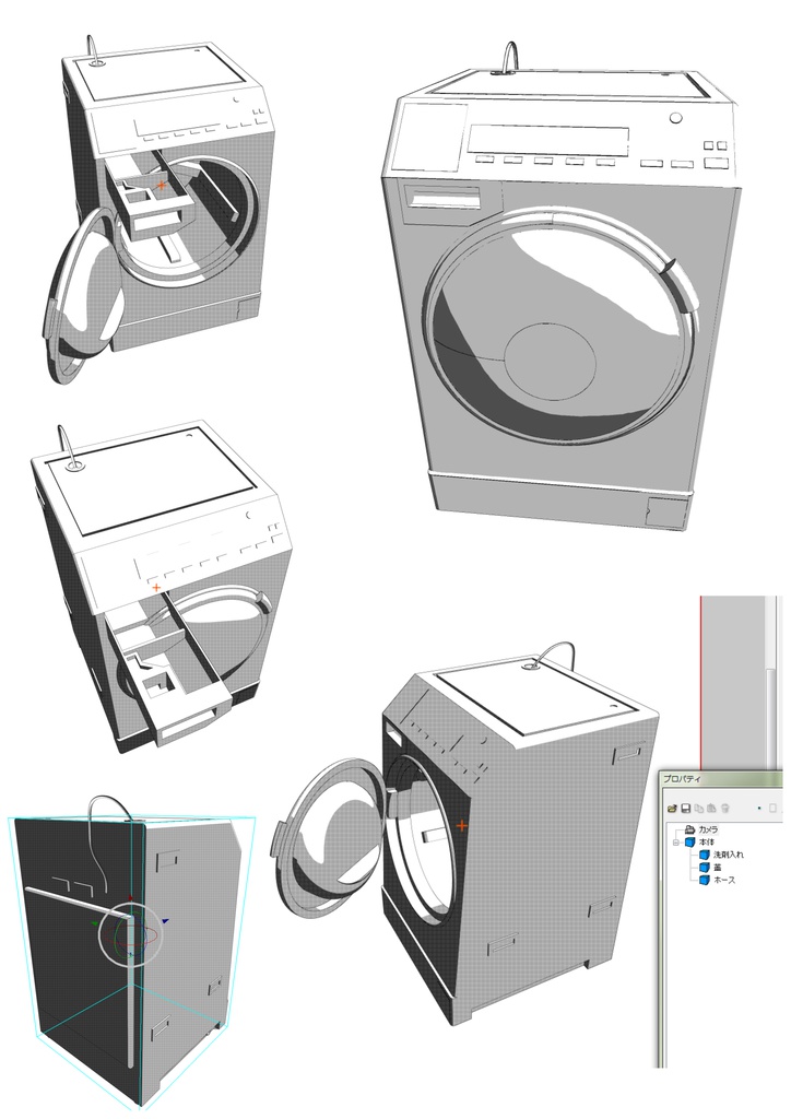３D　全自動洗濯機　ランドリー(コミスタ用)