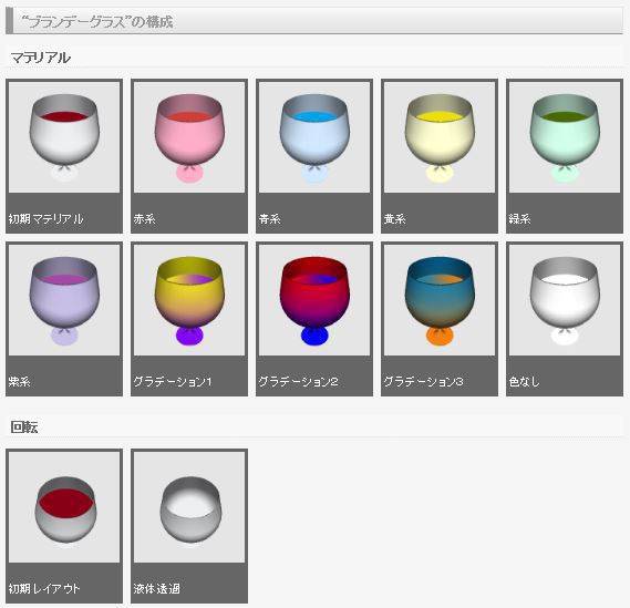 3D カクテル 酒 飲料(クリスタ1.6.0~・コミスタ用)