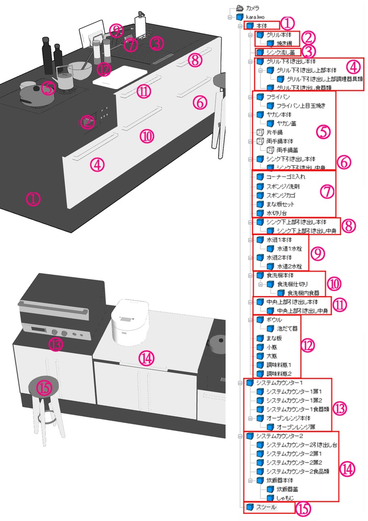 3D システムキッチン(コミスタ用) 台所
