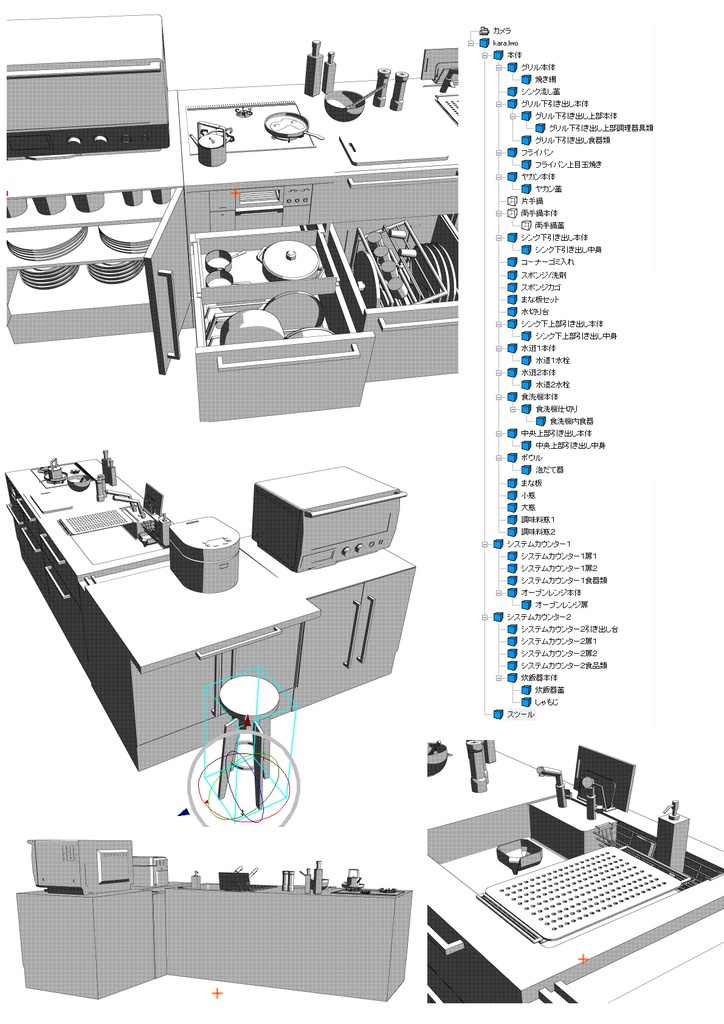 3D システムキッチン(コミスタ用) 台所