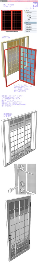 3D 汎用ドア 引き戸 窓(クリスタ1.6.0~・コミスタ用)