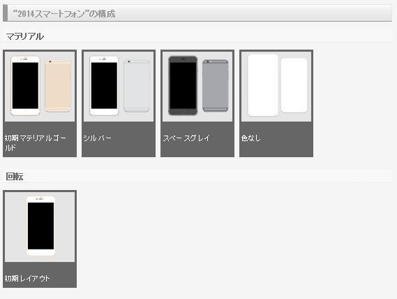 3D 2014 スマートフォン(クリスタ1.6.0~・コミスタ用) スマホ