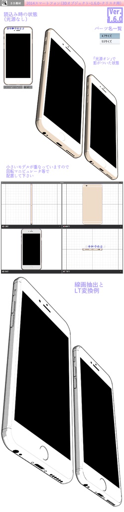 3D 2014 スマートフォン(クリスタ1.6.0~・コミスタ用) スマホ
