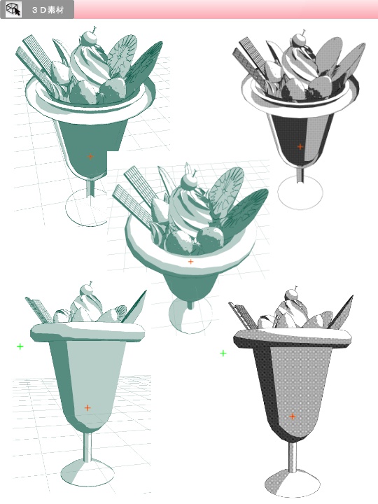 3D パフェ(クリスタ1.6.0~・コミスタ用セット) 甘味 アイス スイーツ