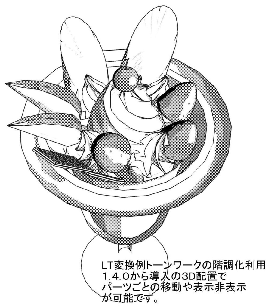 3D パフェ(クリスタ1.6.0~・コミスタ用セット) 甘味 アイス スイーツ