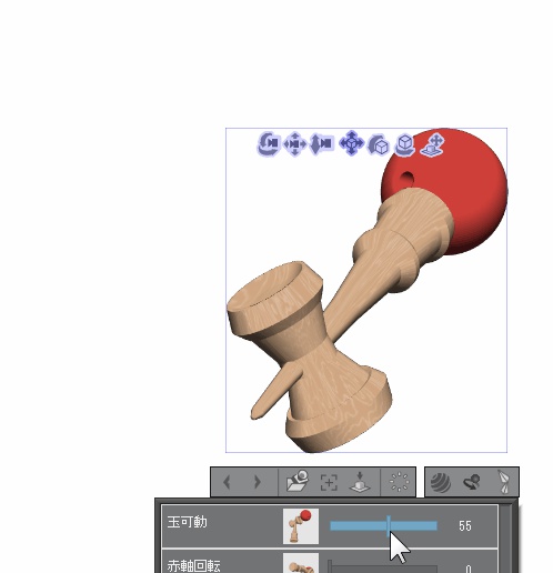 3D けん玉(クリスタ1.6.0~・コミスタ用) ケンダマ 剣玉 可動
