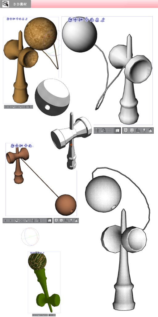 3D けん玉(クリスタ1.6.0~・コミスタ用) ケンダマ 剣玉 可動