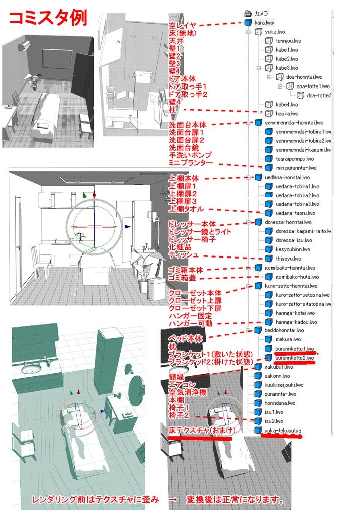3D エステルーム(クリスタ1.6.0~・コミスタ用) 部屋 個室