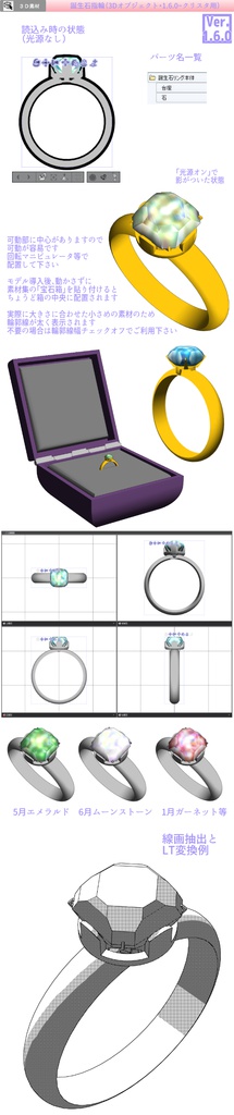 3D 装飾 素材集(クリスタ1.6.0~・コミスタ用)