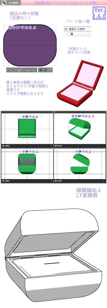 3D 装飾 素材集(クリスタ1.6.0~・コミスタ用)