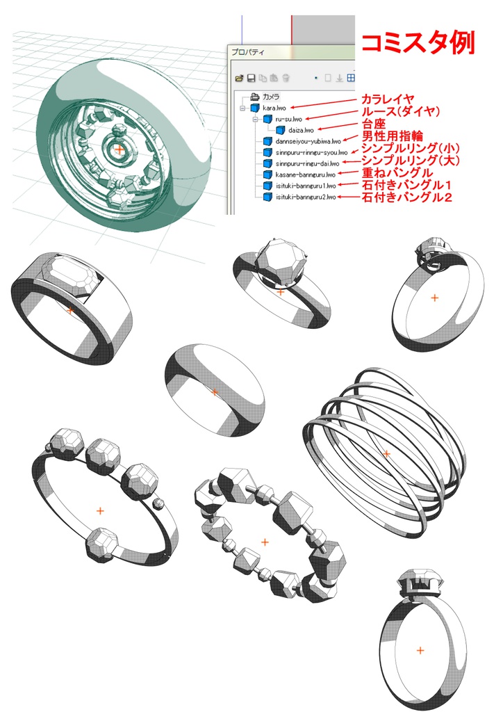 3D 装飾 素材集(クリスタ1.6.0~・コミスタ用)