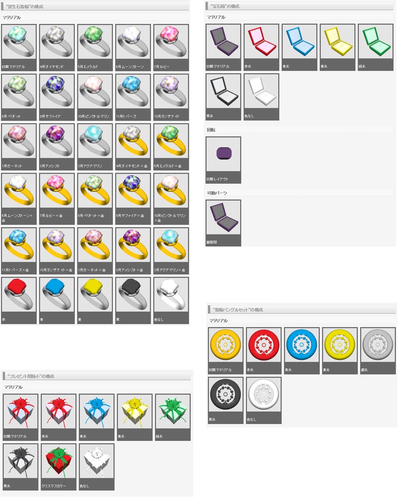 3D 装飾 素材集(クリスタ1.6.0~・コミスタ用)