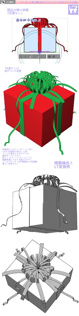 3D 装飾 素材集(クリスタ1.6.0~・コミスタ用)