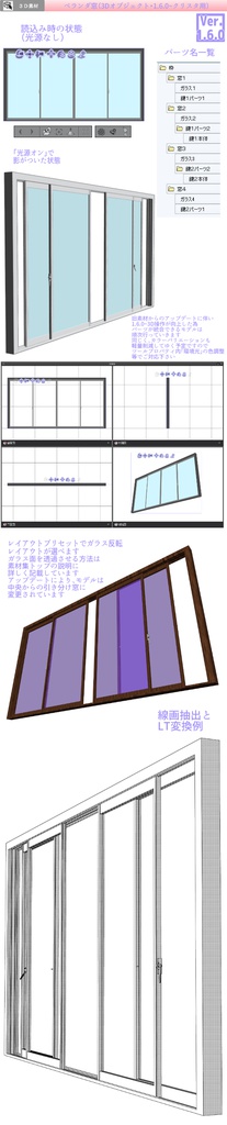 3D ベランダ窓(クリスタ1.6.0~専用)