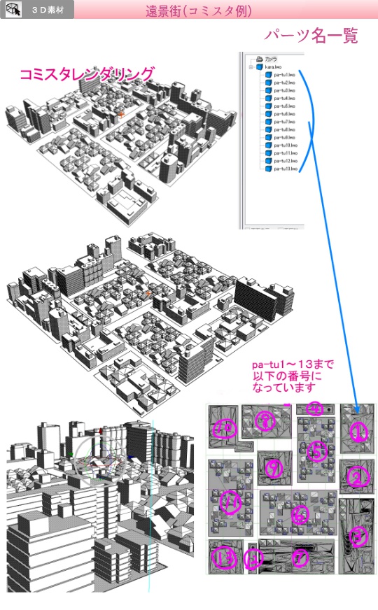 ３D 遠景街(クリスタ1.6.0~用・コミスタ用）村 建物 背景 - 漫画背景 