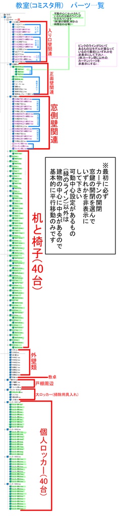 3D 学校教室 素材集(クリスタ1.6.0~・コミスタ用)背景