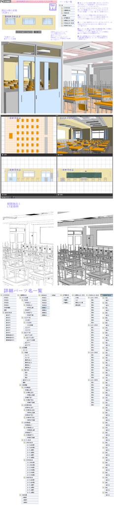 3D 学校教室 素材集(クリスタ1.6.0~・コミスタ用)背景