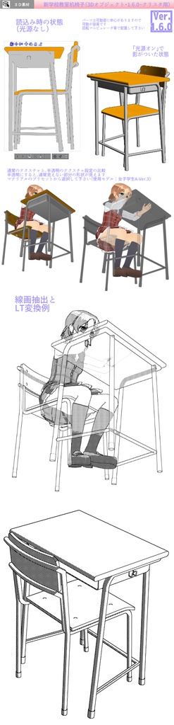 3D 学校教室 素材集(クリスタ1.6.0~・コミスタ用)背景