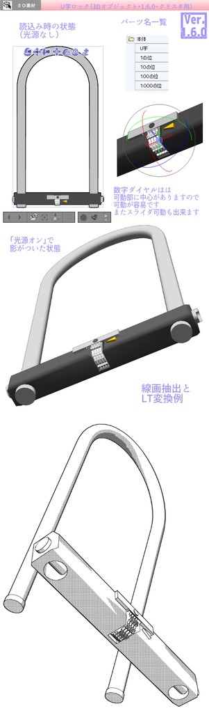 3D 折りたたみ自転車(クリスタ1.6.0~・コミスタ用)サイクル 乗り物