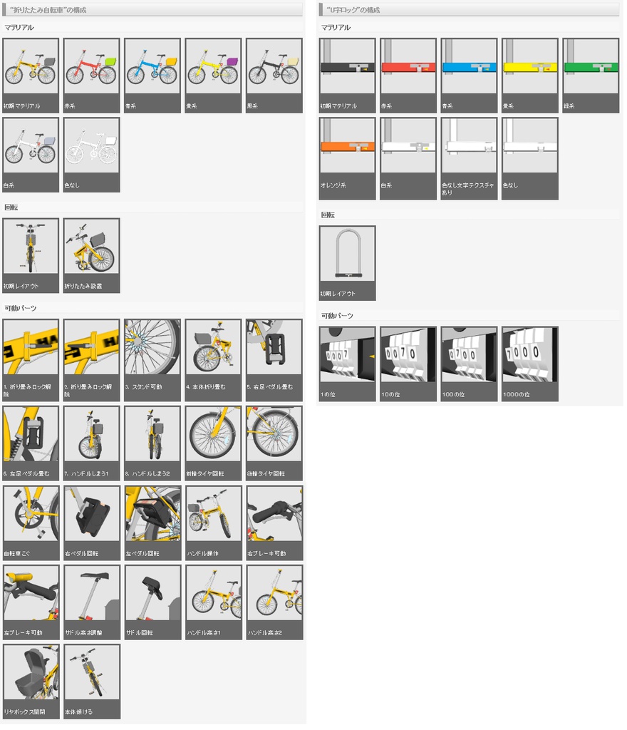 3D 折りたたみ自転車(クリスタ1.6.0~・コミスタ用)サイクル 乗り物
