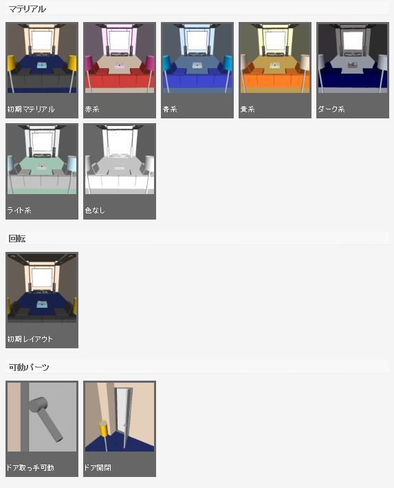 3D シアタールーム(クリスタ1.6.0~専用)