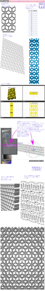 3D 立体シームレス六芒箱 素材集(クリスタ1.6.0~専用)
