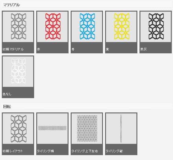 3D 立体シームレス六芒箱 素材集(クリスタ1.6.0~専用)