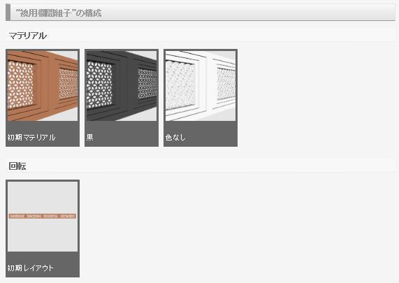 3D 襖 素材集(クリスタ1.6.0~専用)