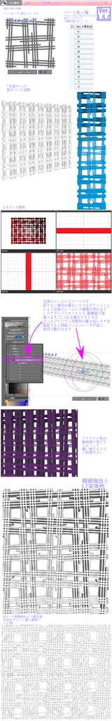 3D 立体シームレス升竹格子 素材集(クリスタ1.6.0~専用)