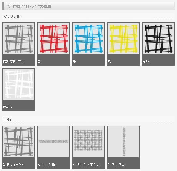 3D 立体シームレス升竹格子 素材集(クリスタ1.6.0~専用)