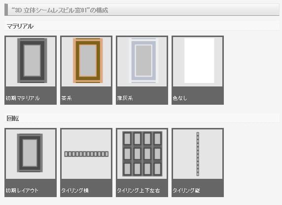 3d 立体シームレスビル窓01 クリスタ1 6 0 専用 漫画背景素材 ３dモデル販売 Pi0ip Booth