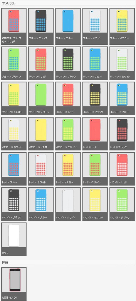 3D 2013スマートフォン5c(クリスタ1.6.0~・コミスタ用)
