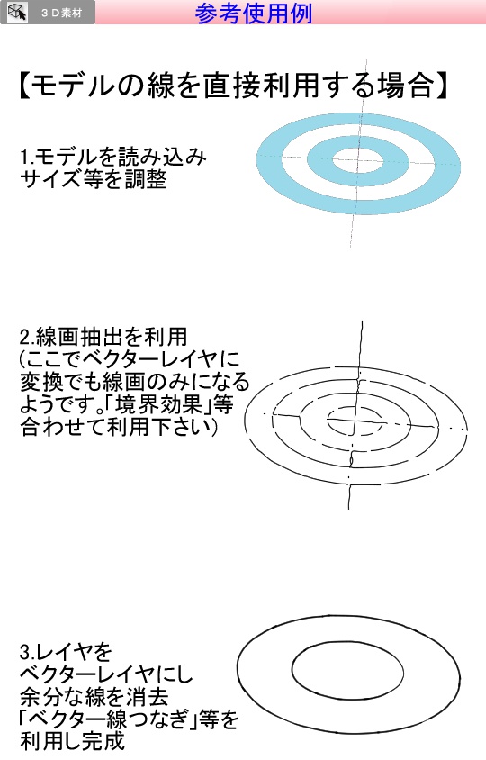 50 クリスタ 同心円 1640 クリスタ 同心円定規