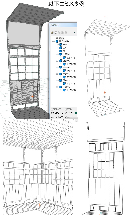 3D 木造壁 窓(クリスタ1.6.0~・コミスタ用)