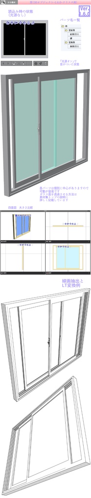 3D 窓(クリスタ1.6.0~用・コミスタ用)