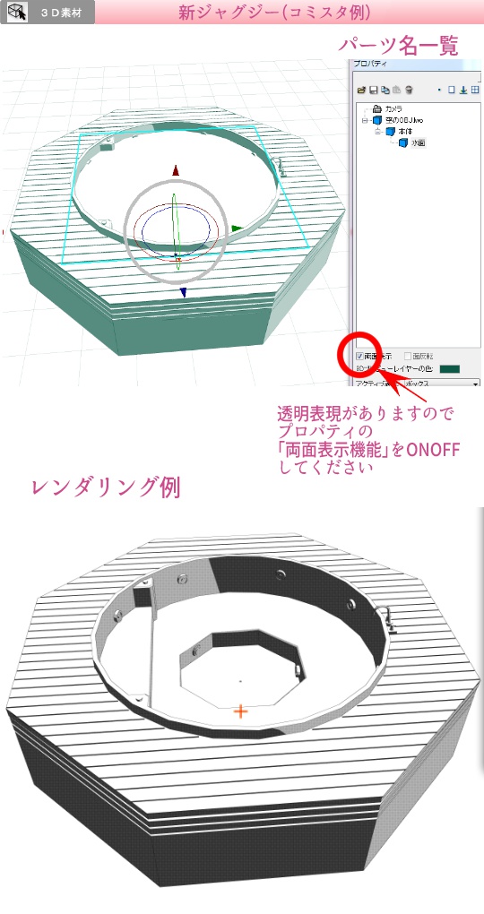 3D ジャグジー(クリスタ1.6.0~・コミスタ用)