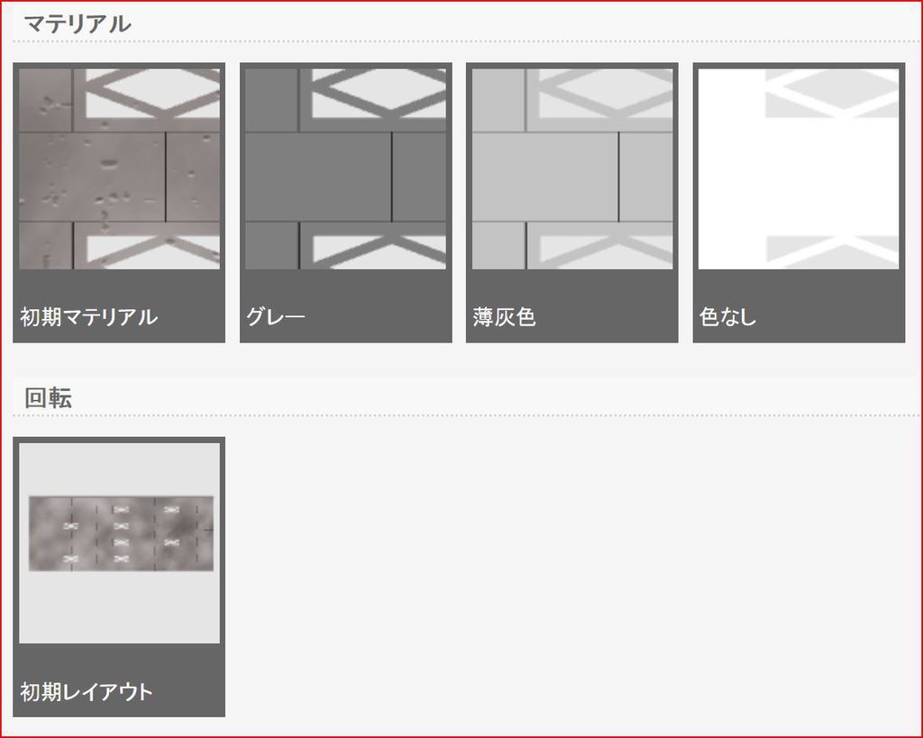 3D ブロック塀 素材集(クリスタ1.6.0~用・コミスタ用)